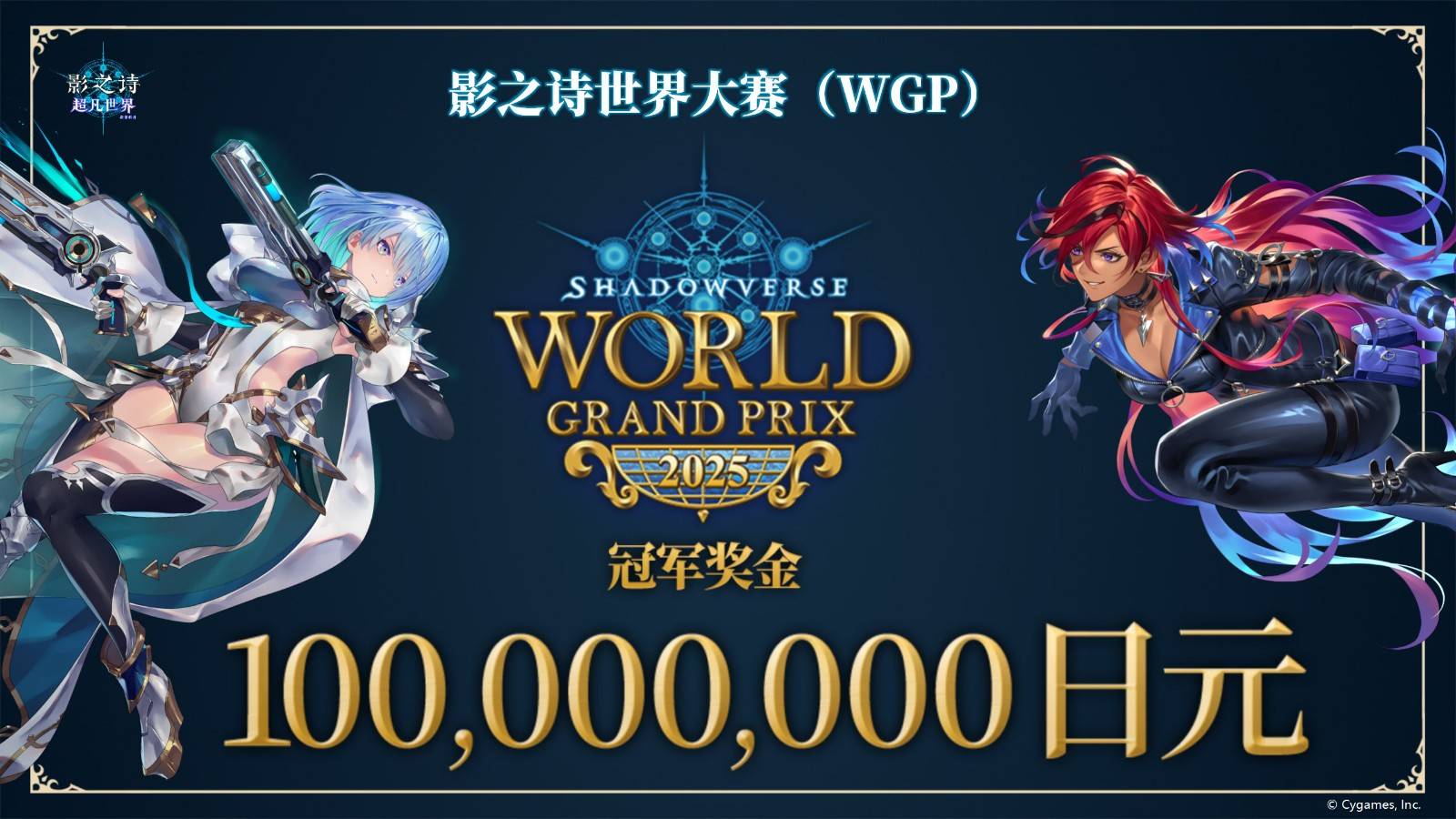 开启卡牌新纪元，《影之诗》新资料片“超凡世界”正式上线！