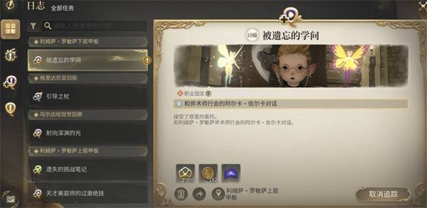 最终幻想14水晶世界手游学者转职指南：三步解锁独立治疗王者