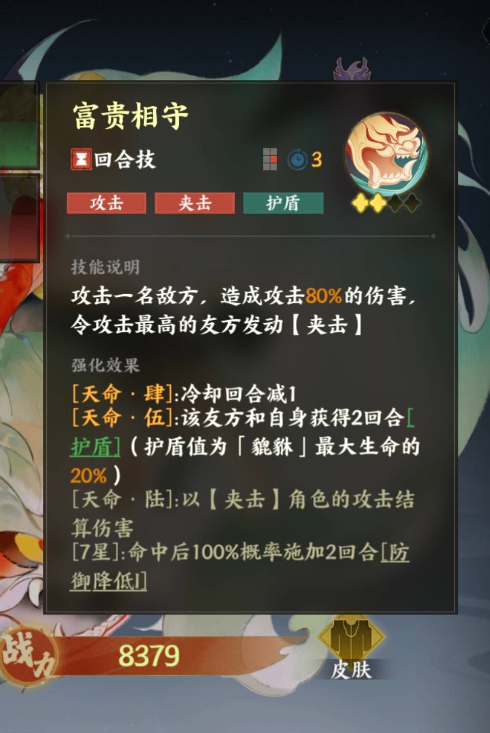 《指间山海》开荒避坑和部分神器升星介绍