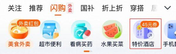 飞猪上线“特价酒店”,500元住万豪?