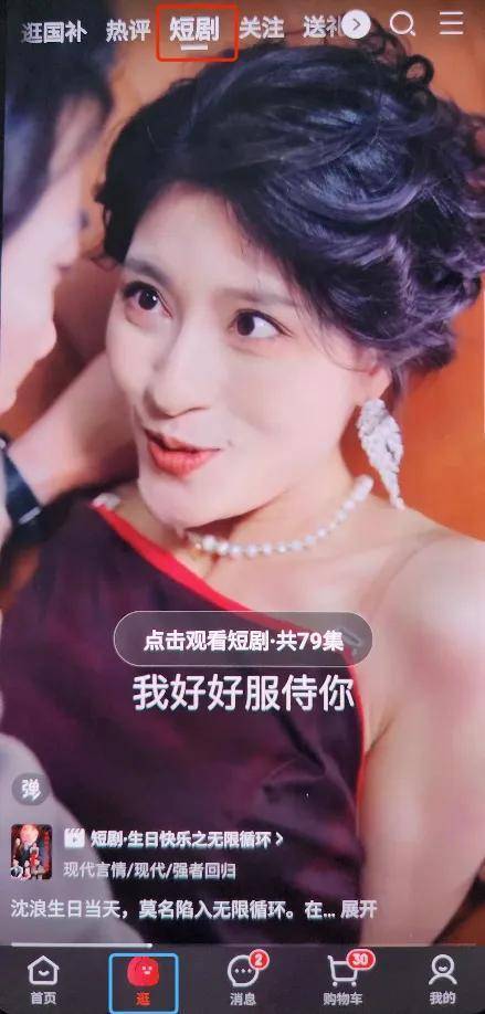 京东“短剧”频道已上线！目前正在灰度测试，播出短剧均未显示“备案号”