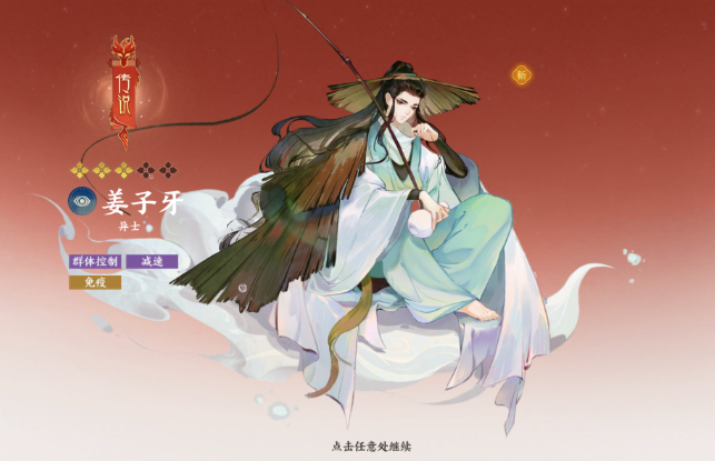 《指间山海》姜子牙万能控场流，平民减速压制队轻松成型