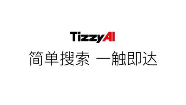 百度上线全新AI搜索App“TizzyAI”，主打无广告智能搜索