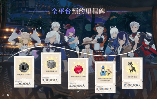 星痕共鸣今日全平台不删档上线！公测福利汇总