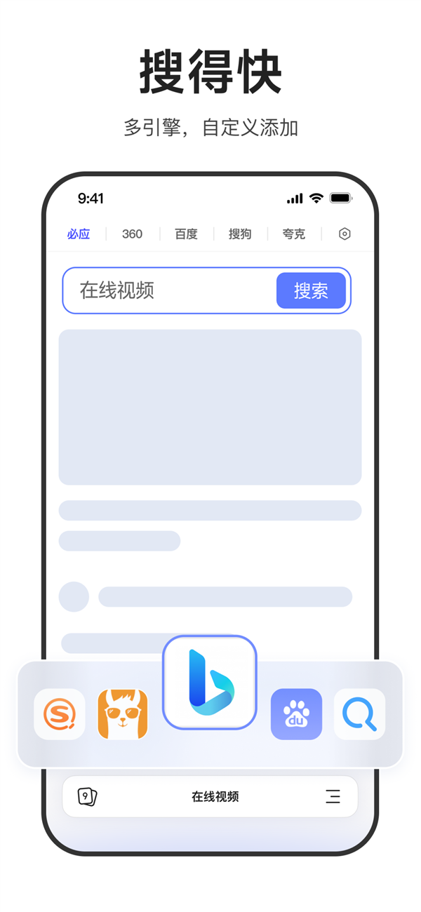 迅雷浏览器2.0全新上线：*简约 无推送、无资讯、无打扰