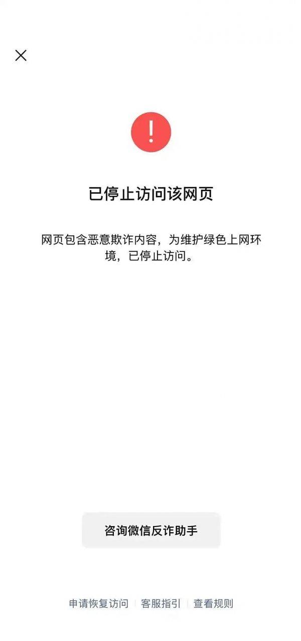 微信上线“微信反诈助手”，可多场景预警诈骗风险