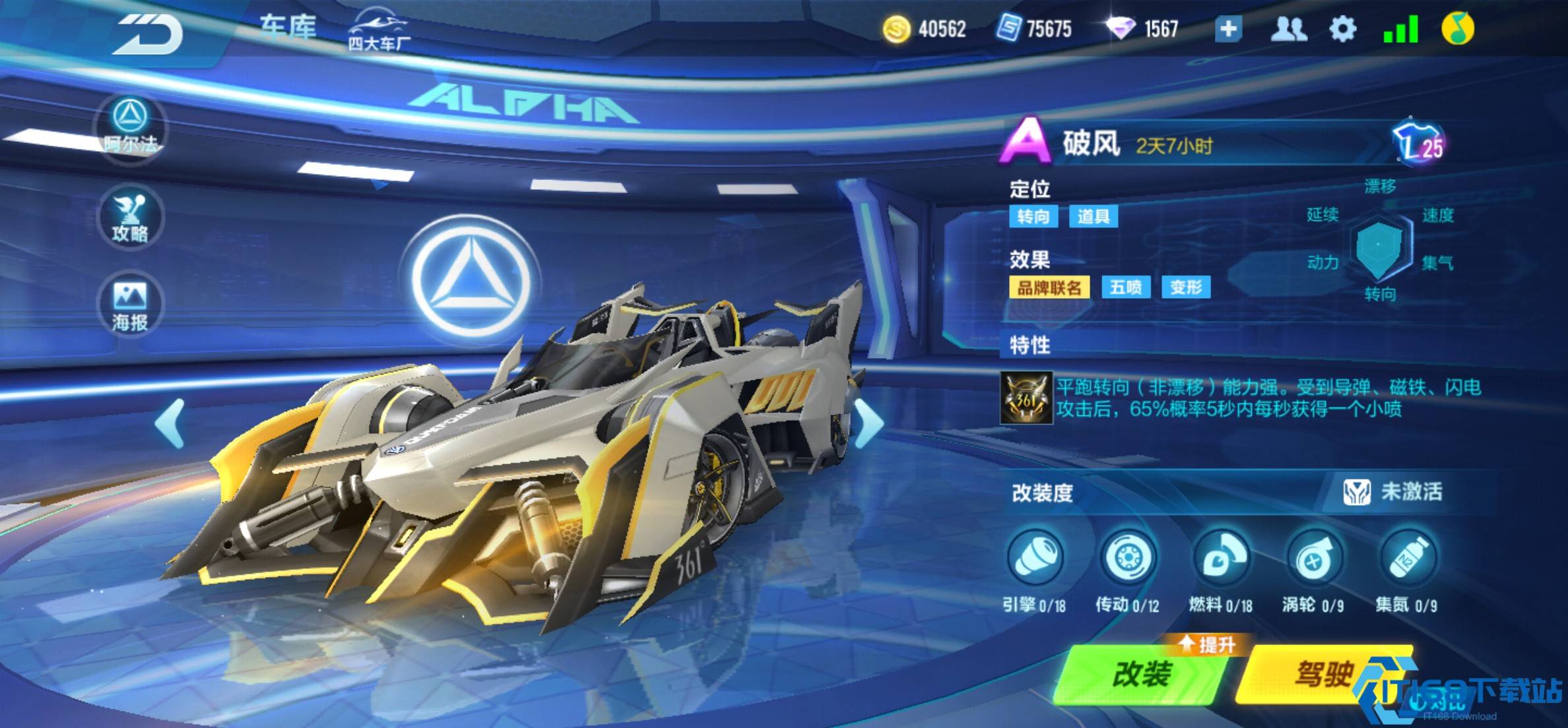 qq飞车道具车有哪些