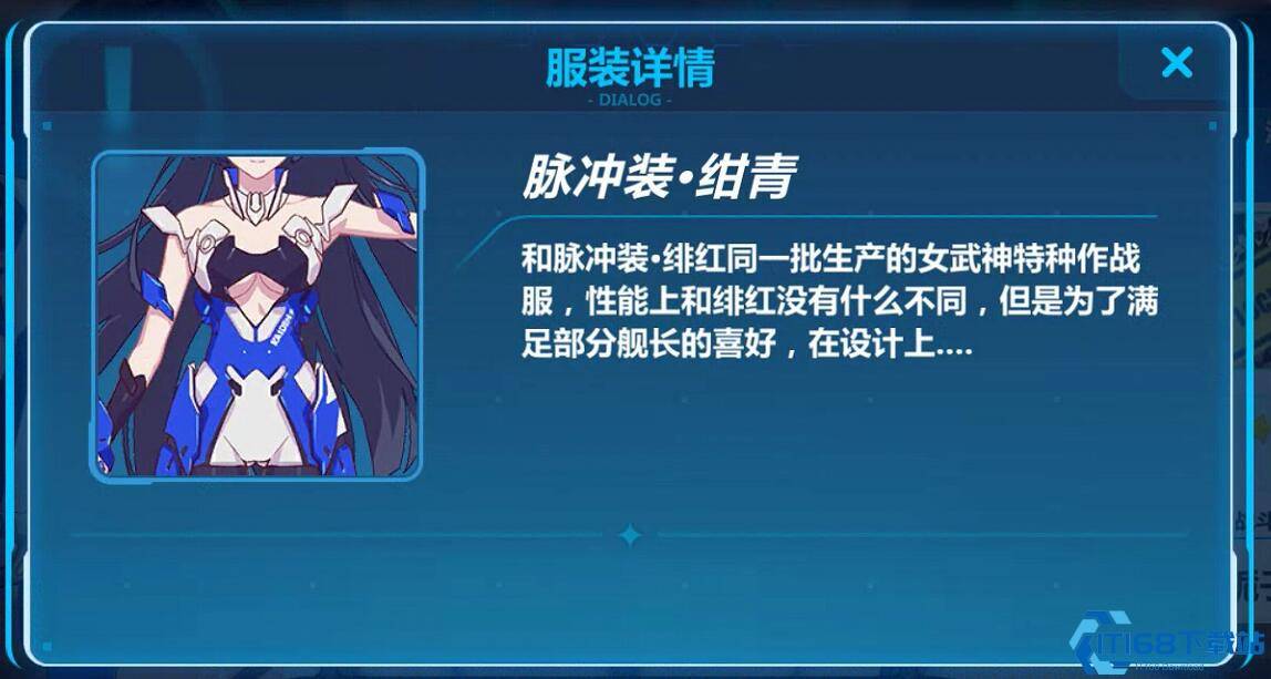 崩坏3选哪个女武神