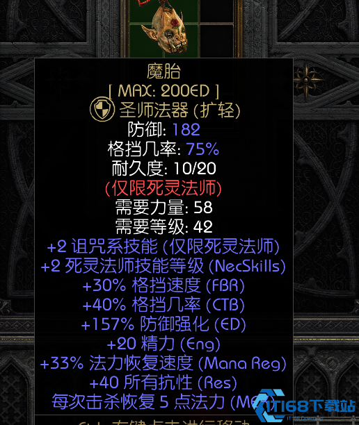 暗黑破坏神恶魔之灾怎么打的