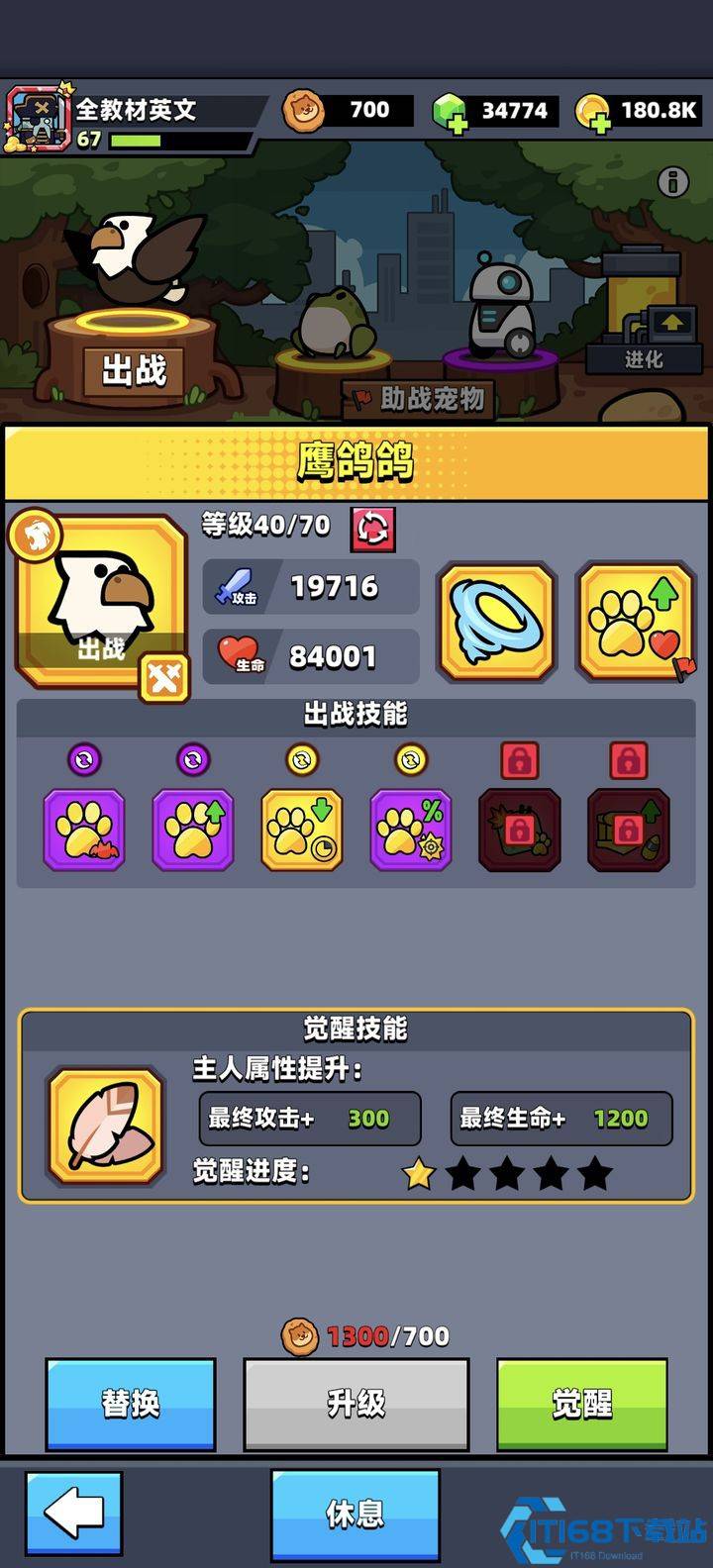 宠物系统终极指南：皮皮德呱呱蛙摸鱼助你战力飙升