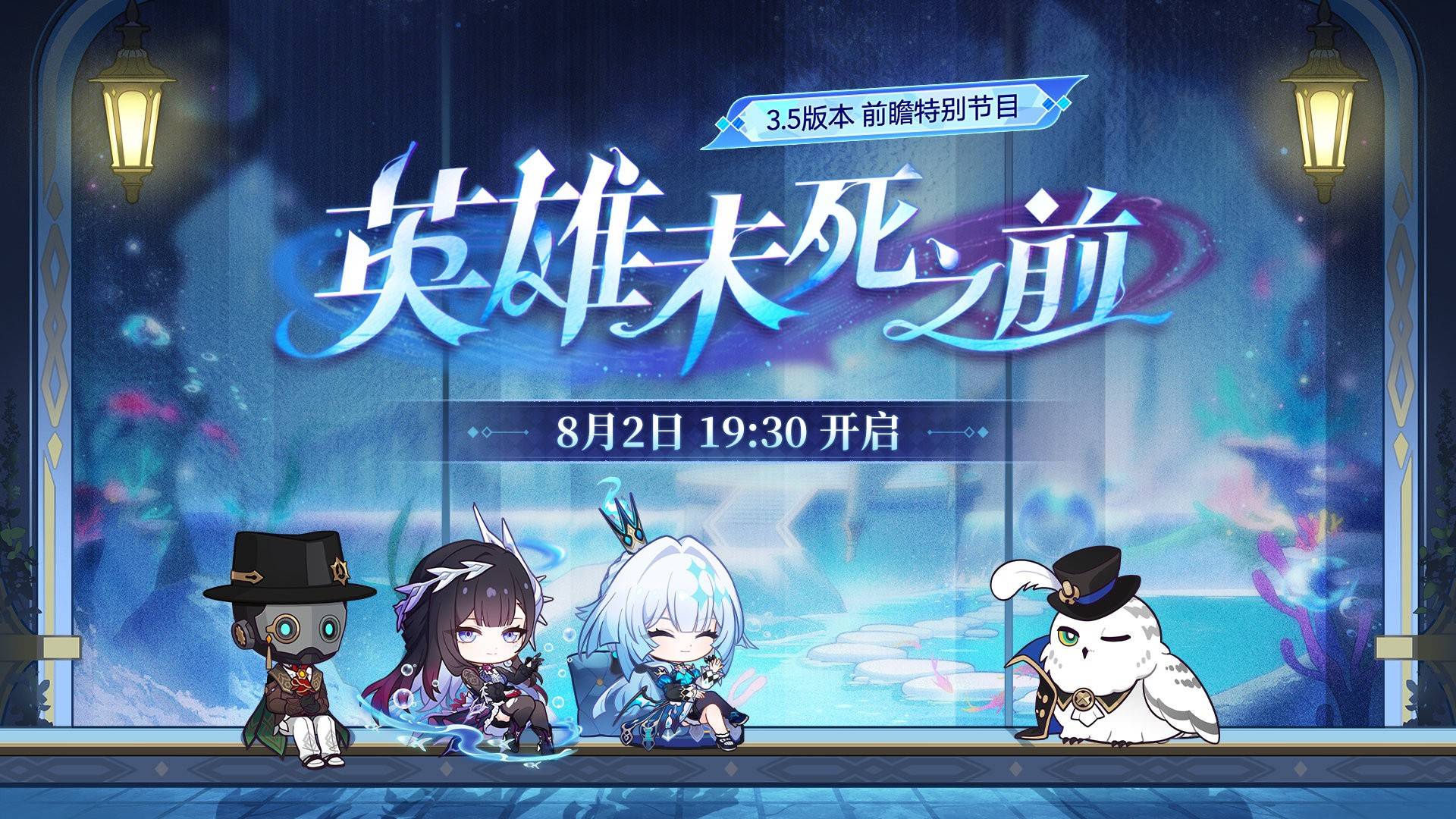 崩坏星穹铁道3.5前瞻兑换码一览-星铁3.5版本300星琼兑换码