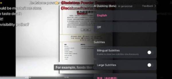 B站上线AI原声翻译功能，用户可体验原汁原味多语种视频