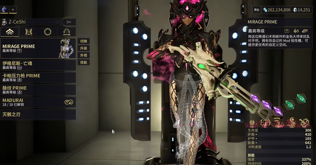 星际战甲后期战甲推荐什么