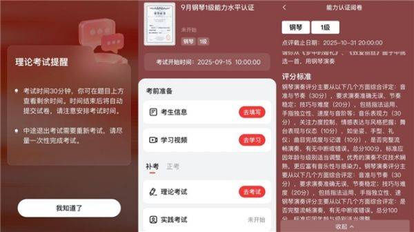 红松APP正式上线行业*适老化艺术能力认证服务