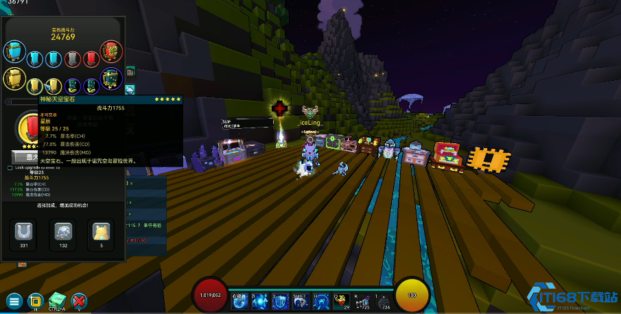 宝藏世界火焰宝石有什么用