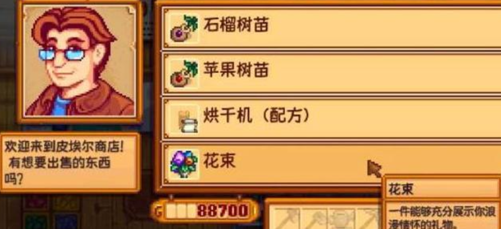 攻略 13 星满心之路！NPC 好感系统全阶段技巧