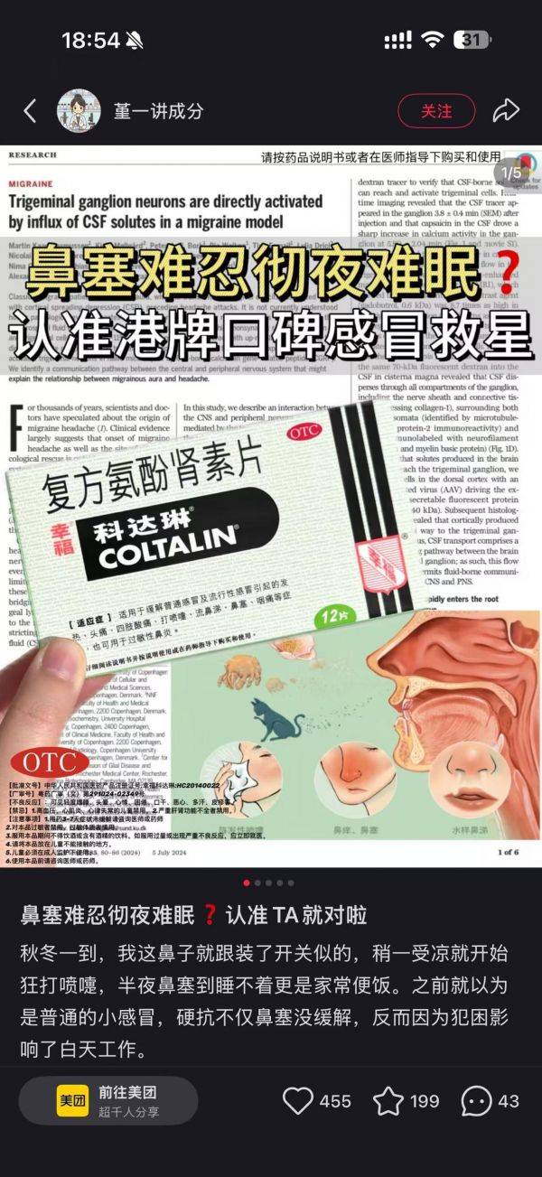 小红书与美团达成“红美计划”，接入美团买药服务