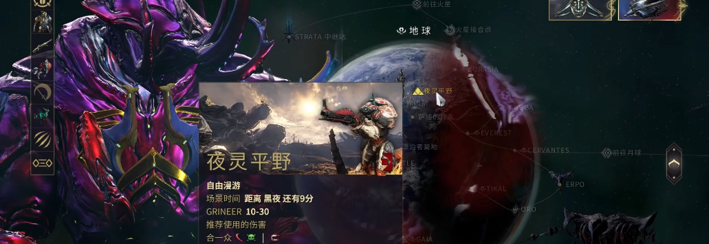 星际战甲前期材料怎么刷