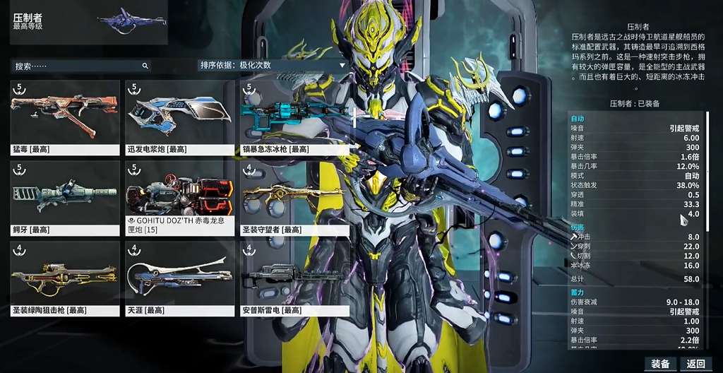 星际战甲压制者掉落地图怎么办