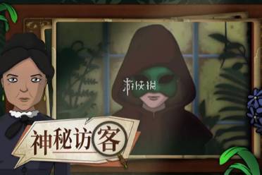 奇异园艺第3天攻略