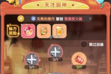 冒险之心天才厨神食谱大全