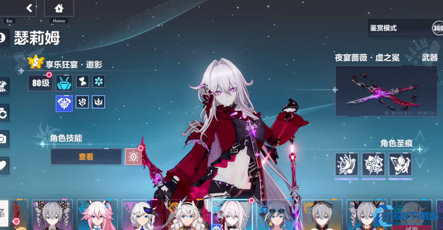 崩坏三瑟利姆有哪些技巧