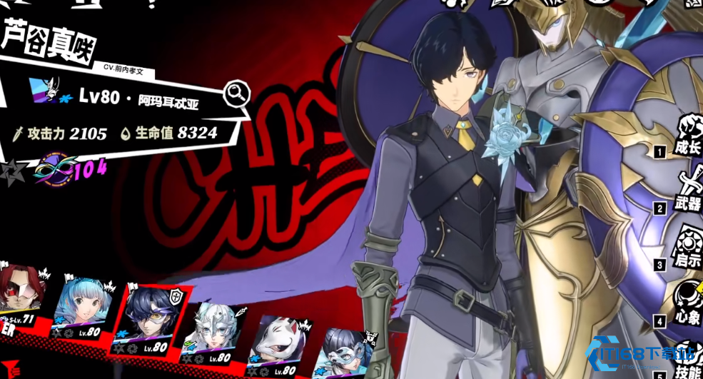 P5X芦谷真咲有什么玩法