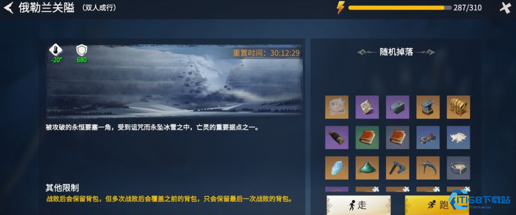 冰原守卫者动物皮怎么弄