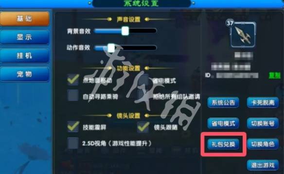 沧海攻略网3