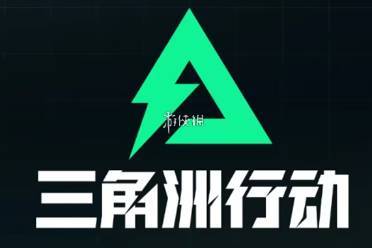 三角洲行动蝶获取方法