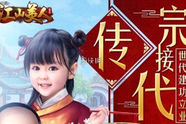 江山霸主在线玩入口