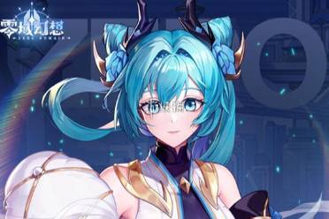 零域幻想在线玩入口