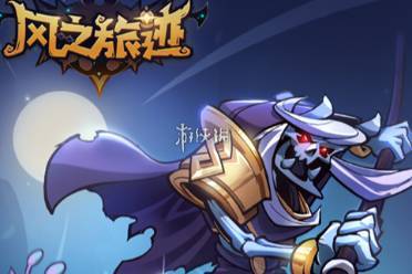 风之旅迹在线玩入口