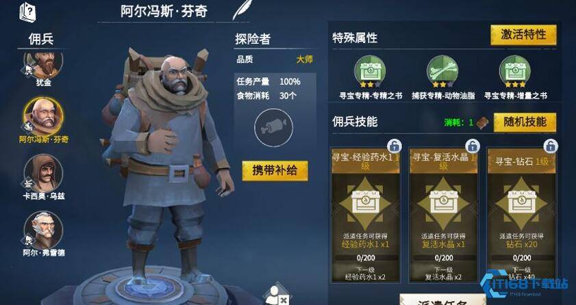 冰原守卫者古银币怎么获取