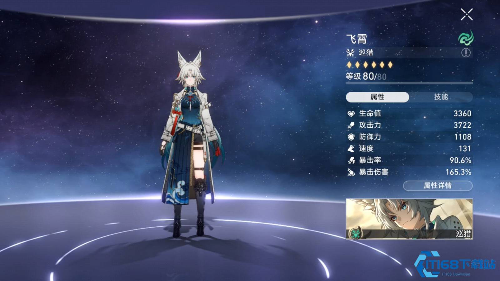 崩坏星穹铁道飞霄怎么打