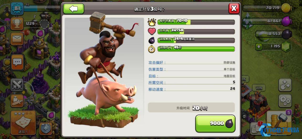 部落冲突野猪骑士怎么搭配