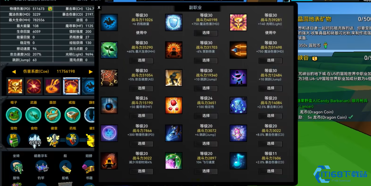 宝藏世界哪个职业好