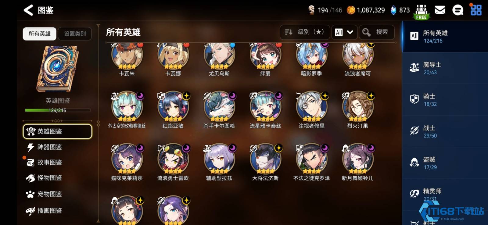 第七史诗开局什么阵容好