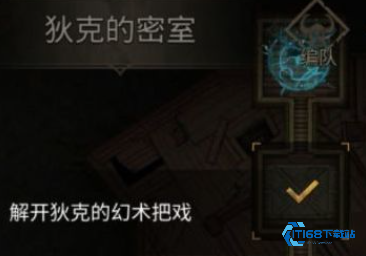 地下城堡3狄克的密室怎么过