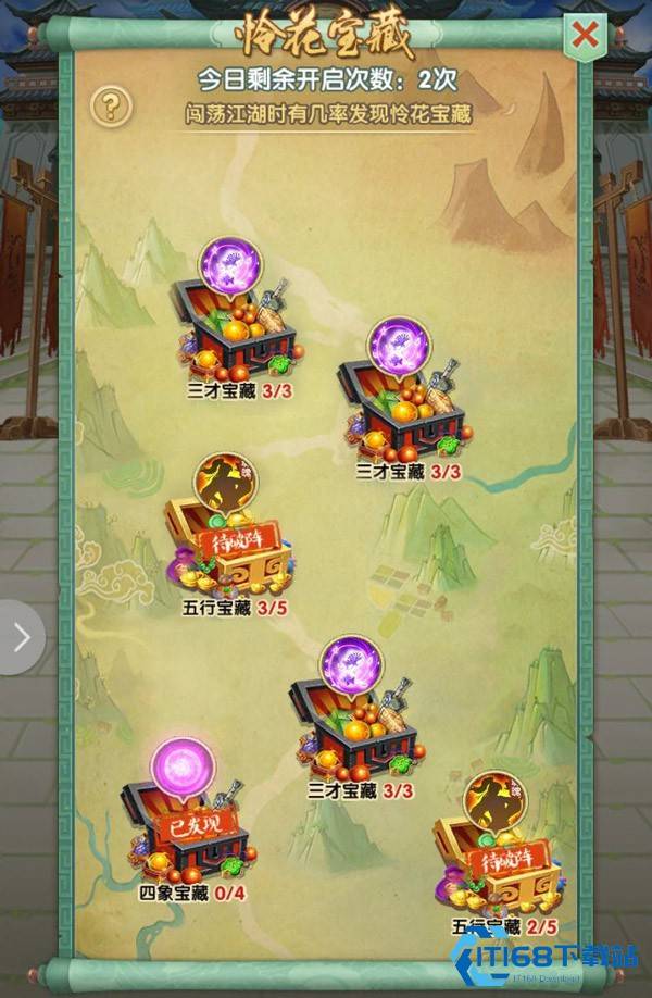 大掌门2在哪里夺残章