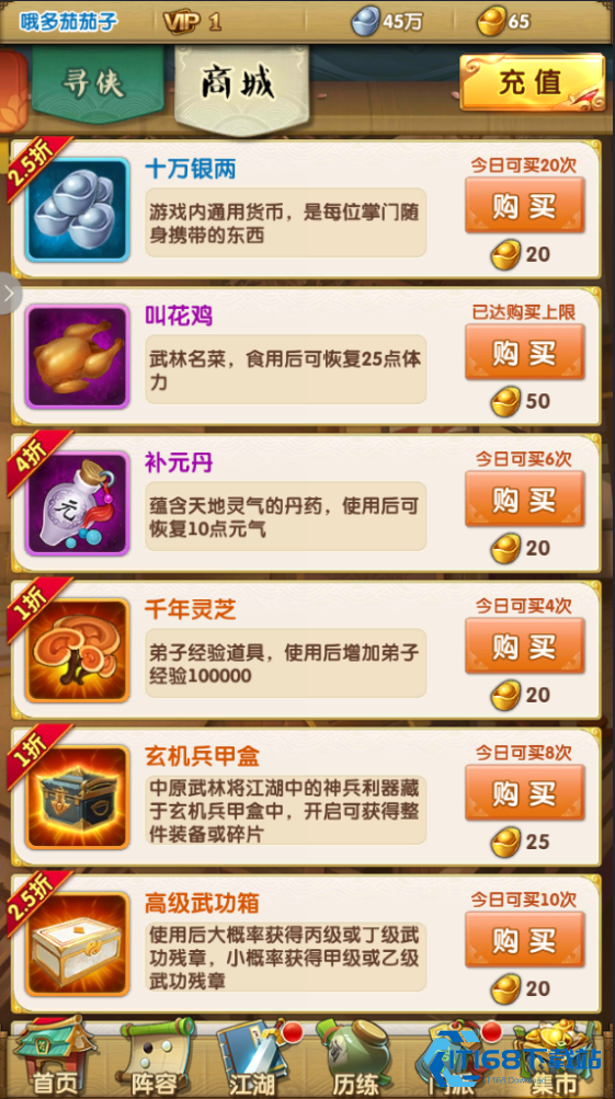 门派声望高效积累攻略