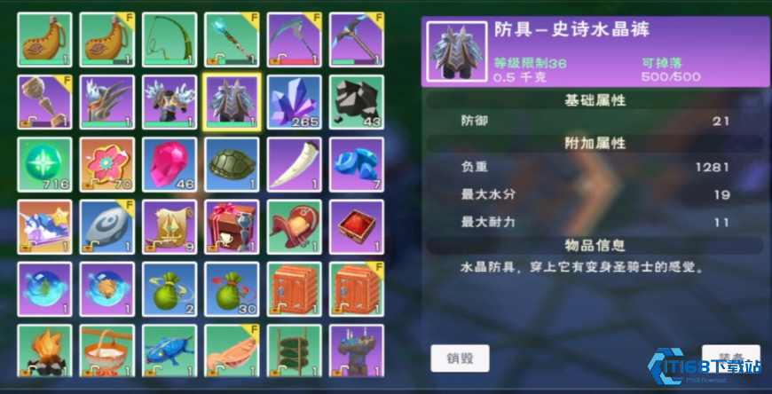 创造与魔法装备添加剂该怎么用