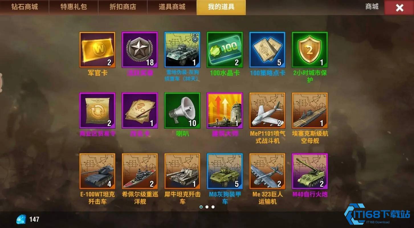 二战风云蒙巴顿怎么获得