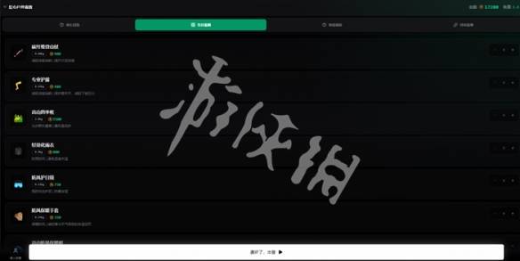 沧海攻略网2