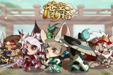 苍空物语资源分配方案