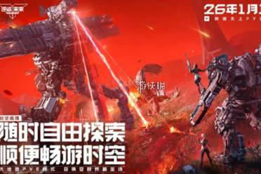 逆战未来GP点获取方法