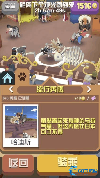 疯狂动物园秃鹫怎么抓