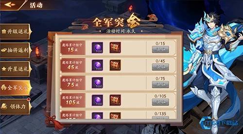 放开那三国3魏国什么开局好