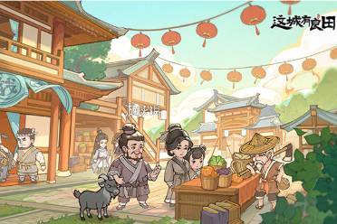 这城有良田迁城攻略