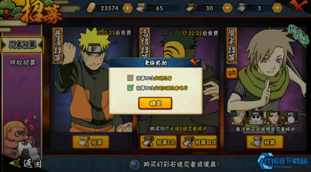 火影忍者s忍要多少金币才能祈愿